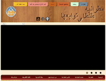 Tablet Screenshot of coptic-tanta.com
